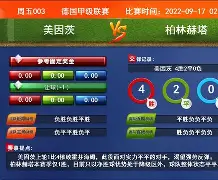 转折点！广州队战术微调，德国杯赛前攻防权衡，质疑声仍在，临场指挥获称赞